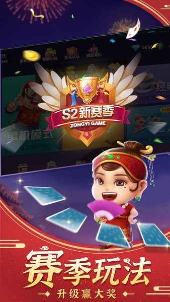 斗地主经典版下载安装