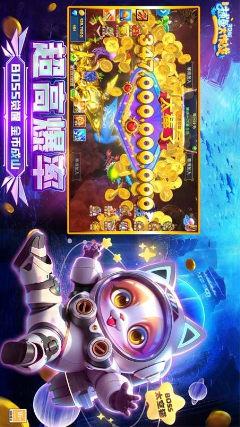 捕鱼大作战游戏