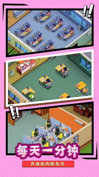 校园模拟器正版