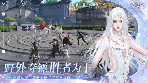 天谕安卓版手游