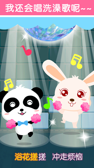 宝宝爱洗澡游戏
