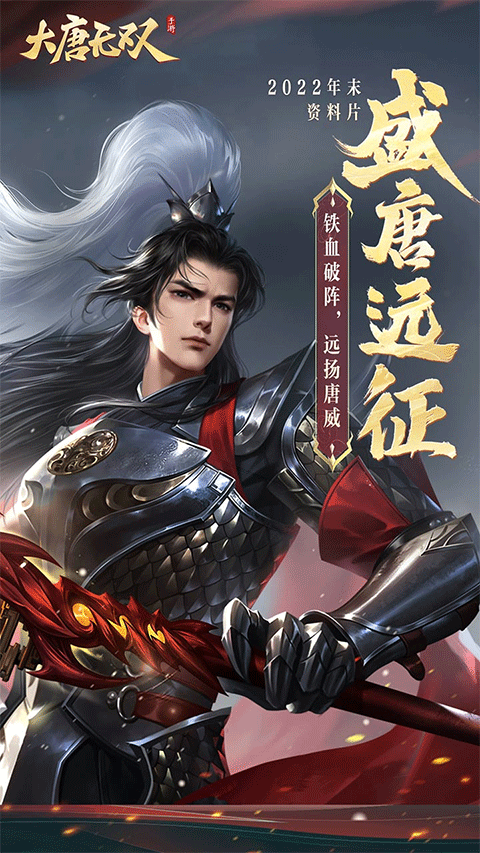 大唐无双oppo客户端