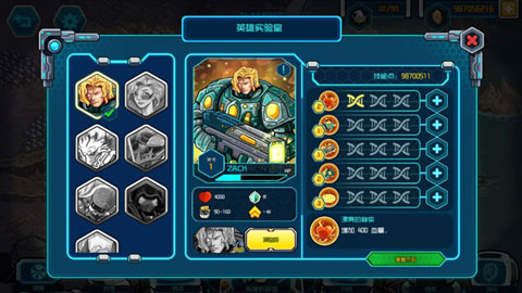 银河守卫失落的星球中文版