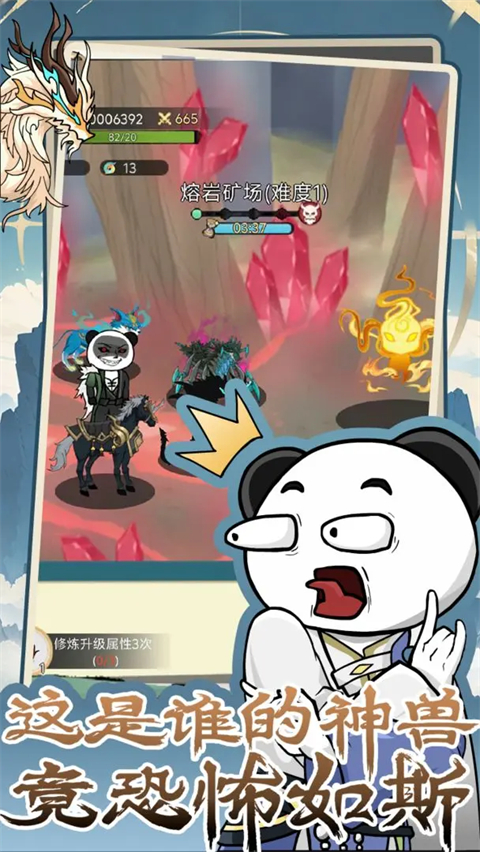 斗兽至高天安卓版