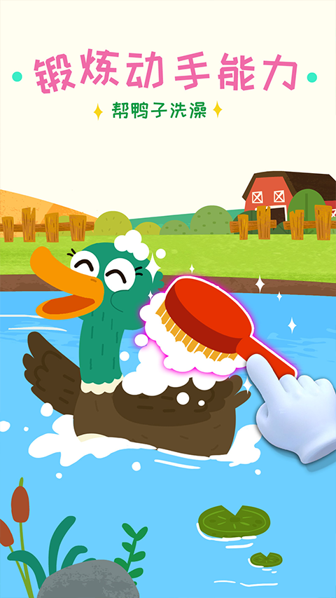 宝宝小牧场游戏