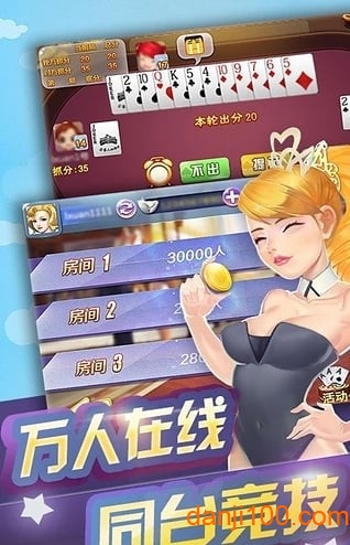 安徽边锋快乐无敌大pk手机版