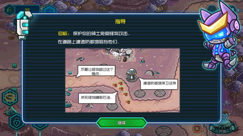 银河守卫失落的星球中文版