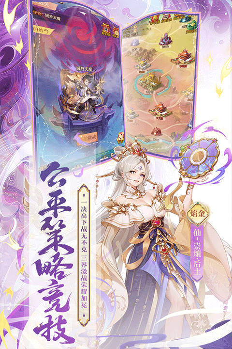 少年西游记卡牌免费版