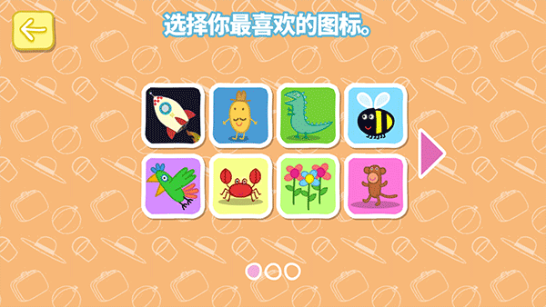 小猪佩奇假日冒险游戏中文版