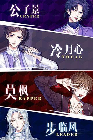 失忆偶像出道中手游