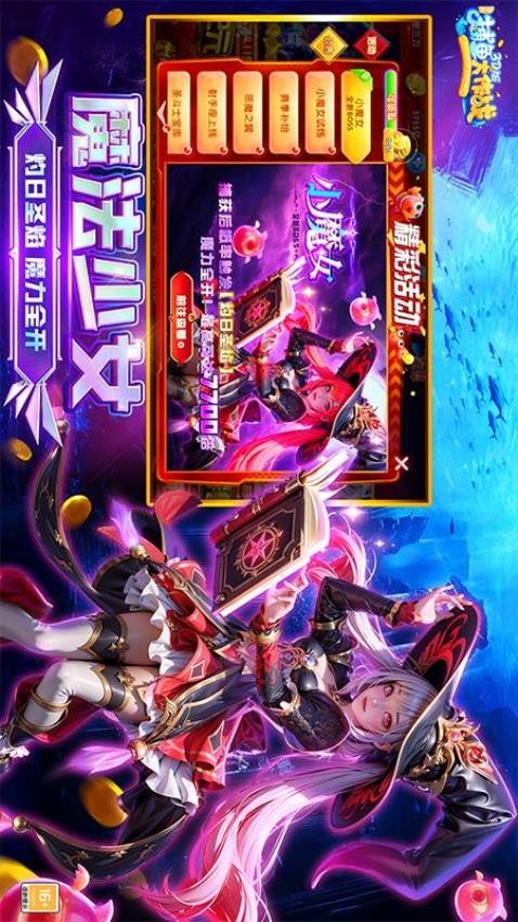 捕鱼大作战游戏