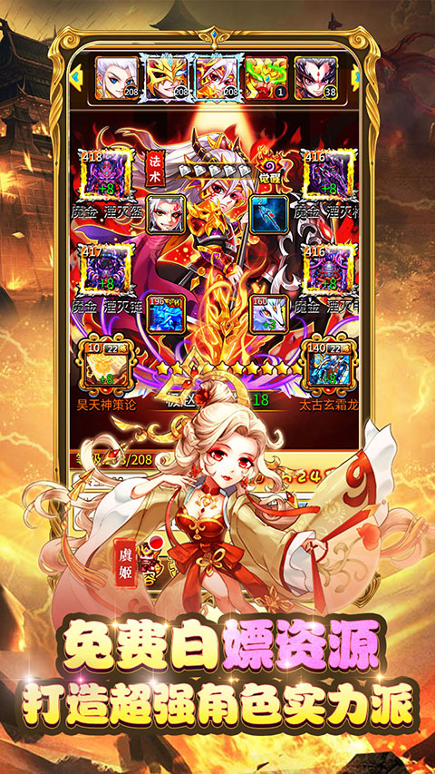 暴打魏蜀吴正版