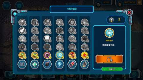 银河守卫失落的星球中文版