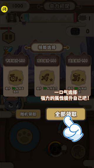 喜羊羊与灰太狼奇幻之旅正版手游