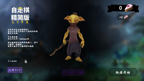 自走棋精简版手游