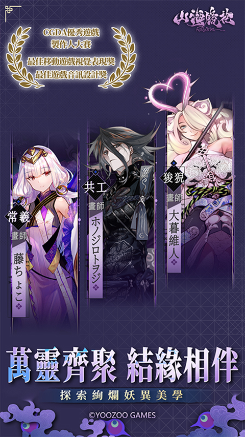 山海镜花特权版