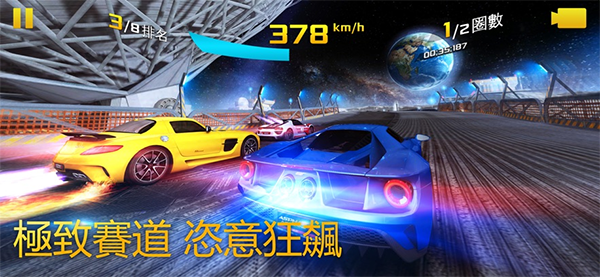 狂野飙车8极速凌云中文版