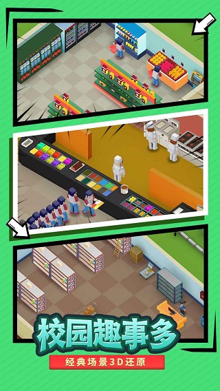 校园模拟器正版