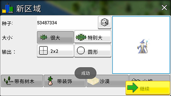 西奥小镇最新版正版