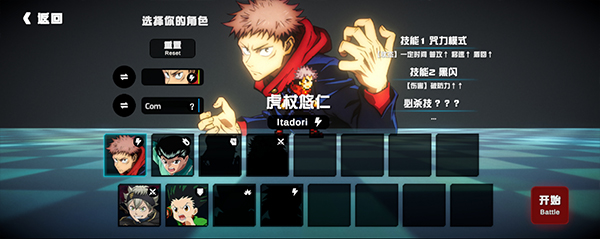 超战记UltraBattle手游