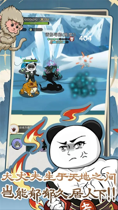 斗兽至高天安卓版