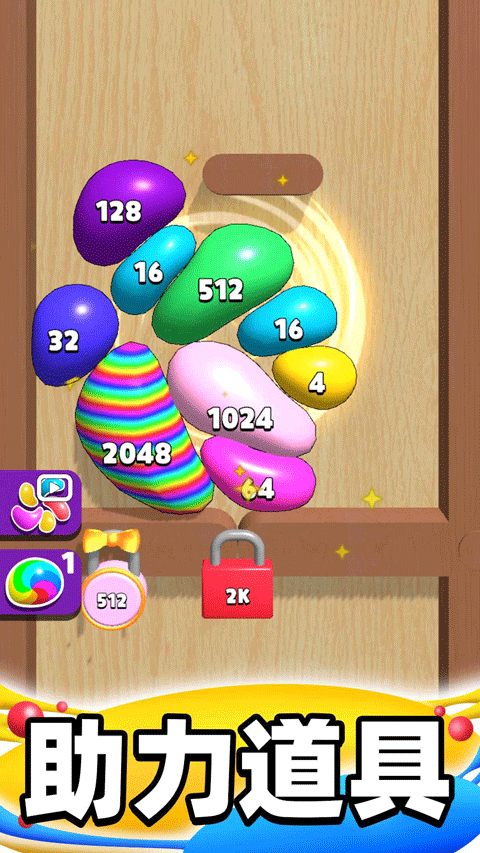 合成大泡泡正版