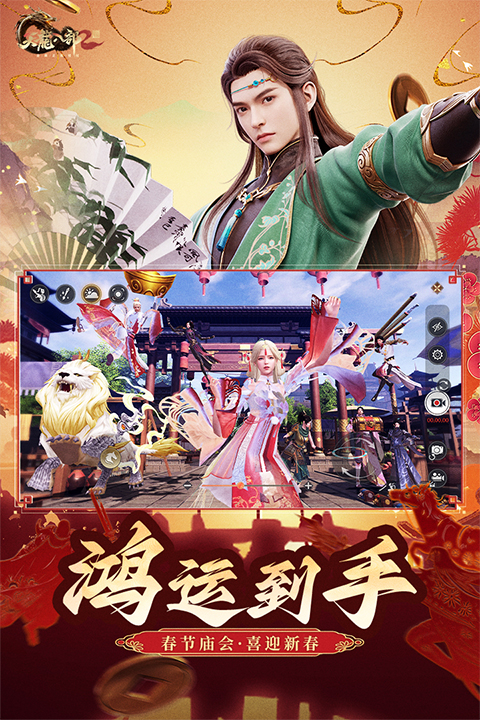 天龙八部2飞龙战天手游最新版