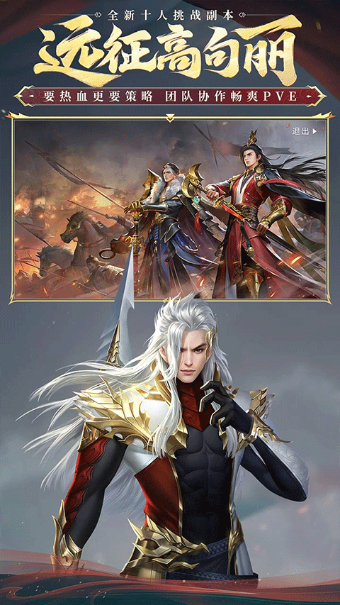 大唐无双oppo客户端