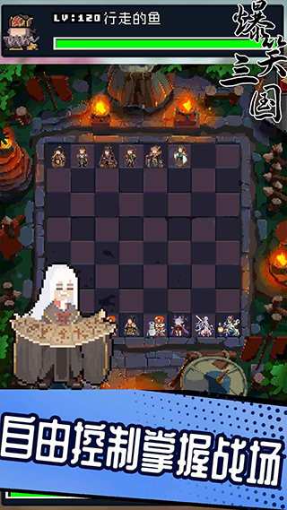 爆笑三国手机版