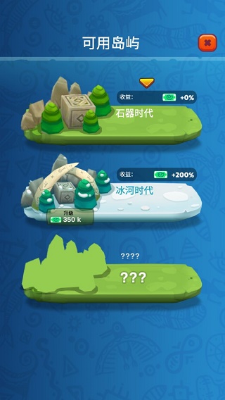 空闲的史前公园中文版