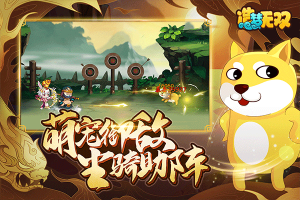 造梦无双正版手游