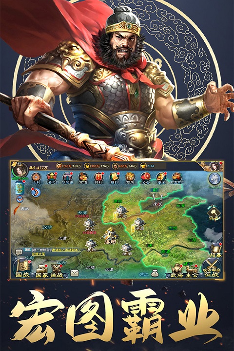 三国英雄传奇安卓版