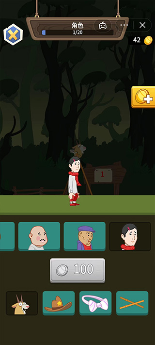 没病走两步游戏