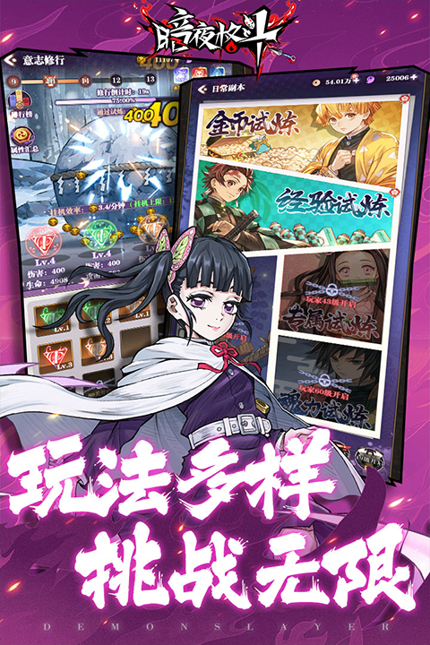 暗夜格斗手游最新版本