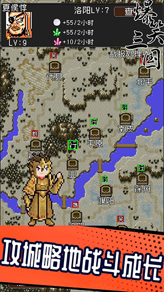 爆笑三国手机版