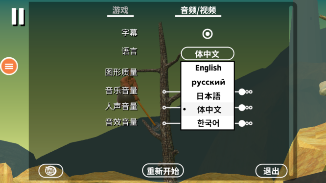 掘地求升中文版正版