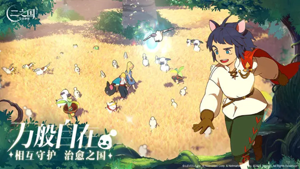 二之国交错世界国际服手游