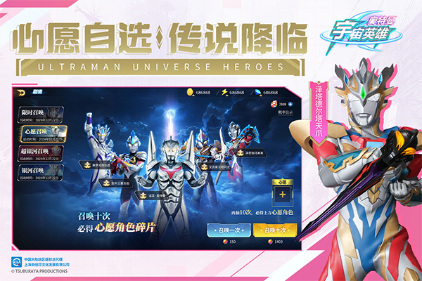 奥特曼宇宙英雄安卓版