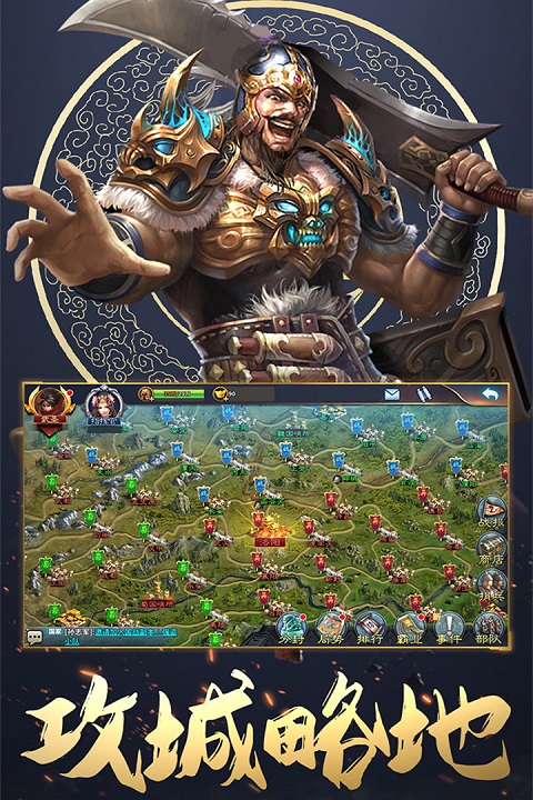 三国英雄传奇安卓版