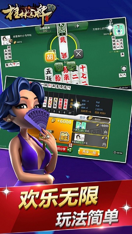 桂林字牌最新版