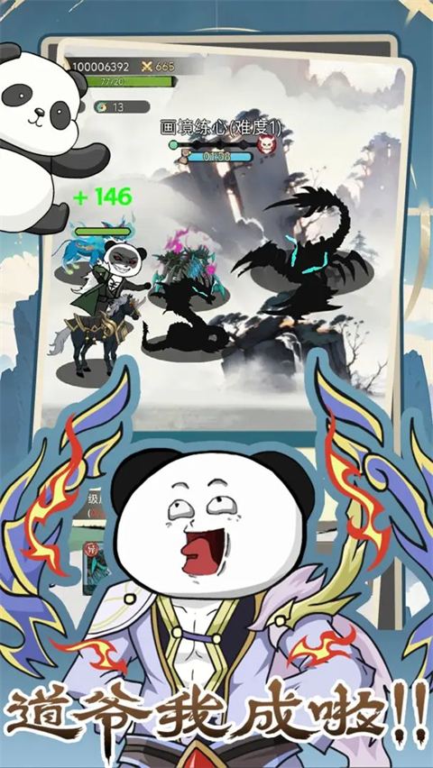 斗兽至高天安卓版