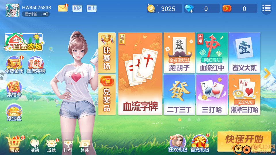 白金岛跑胡子游戏小米版