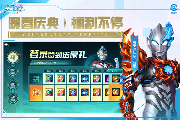 奥特曼宇宙英雄安卓版