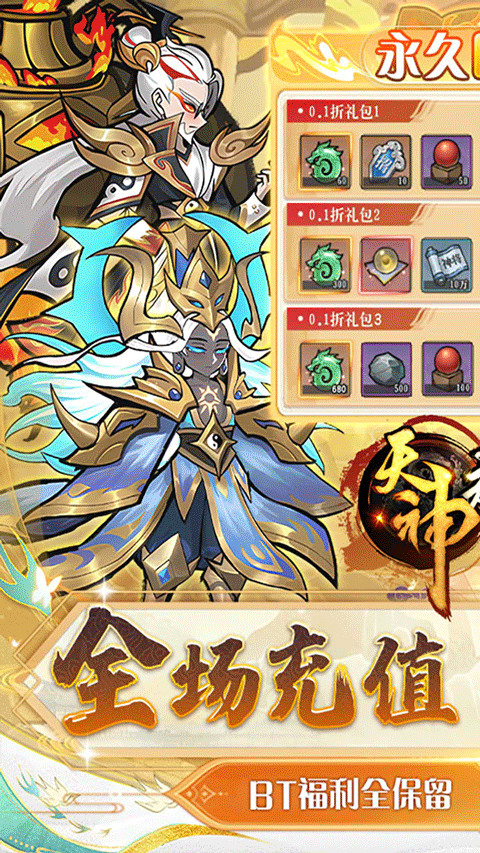 天神赵子龙手游