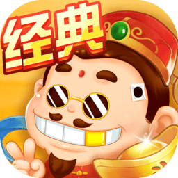 斗地主经典版单机版