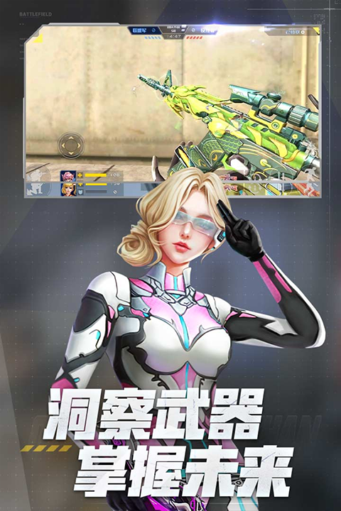 全民枪战2腾讯版手游