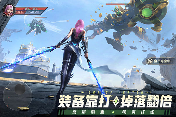 神域纪元手游安卓版