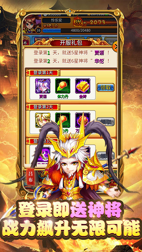 暴打魏蜀吴正版