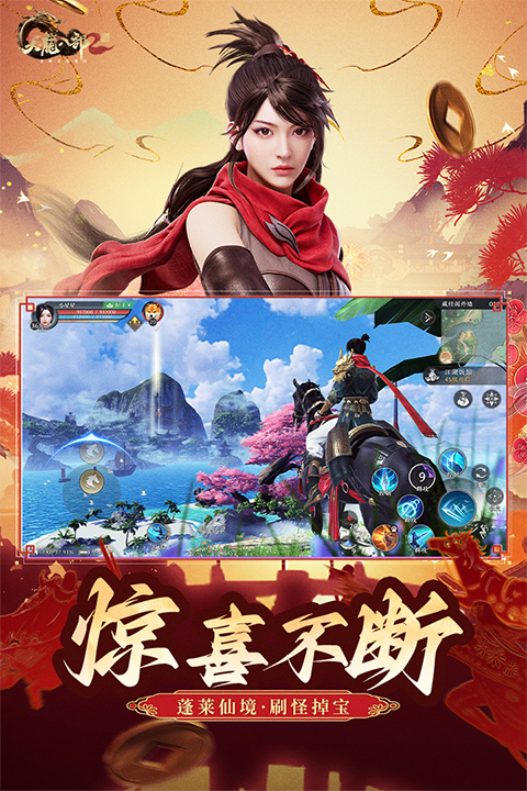 天龙八部2飞龙战天手游最新版