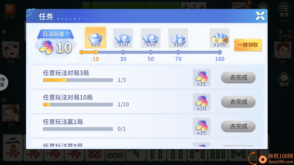 宁波麻将手游小米版